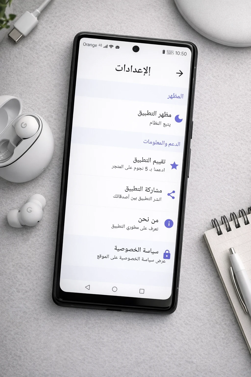 قروباتي - روابط مجموعات واتس screenshot